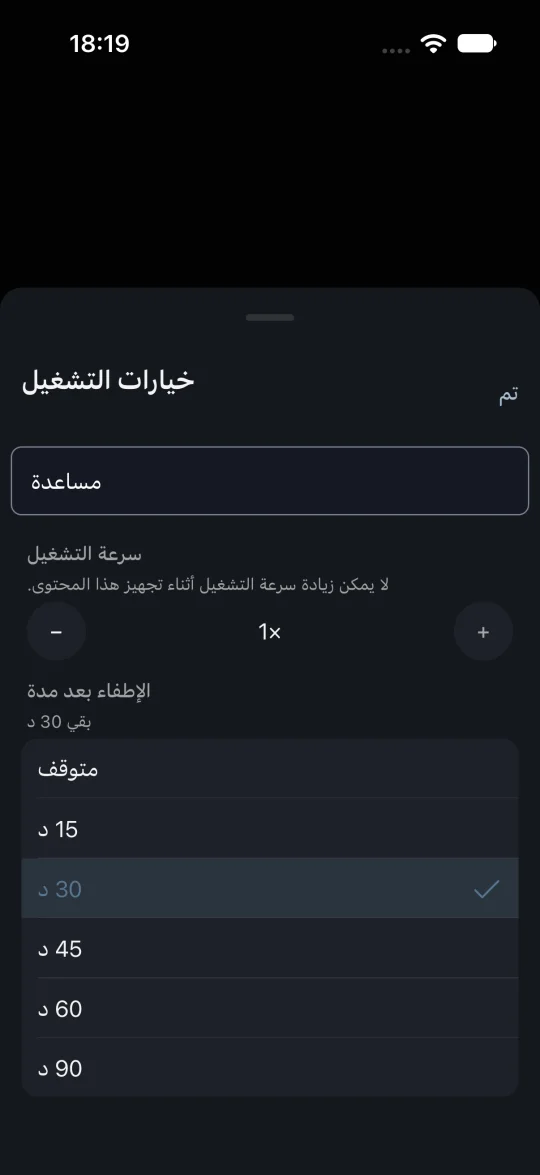 مؤقت النوم