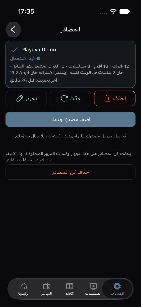 مصادر متعددة