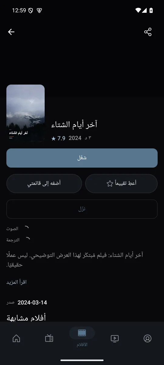المسلسلات وقائمتي