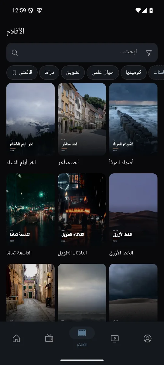 أفلام ومسلسلات