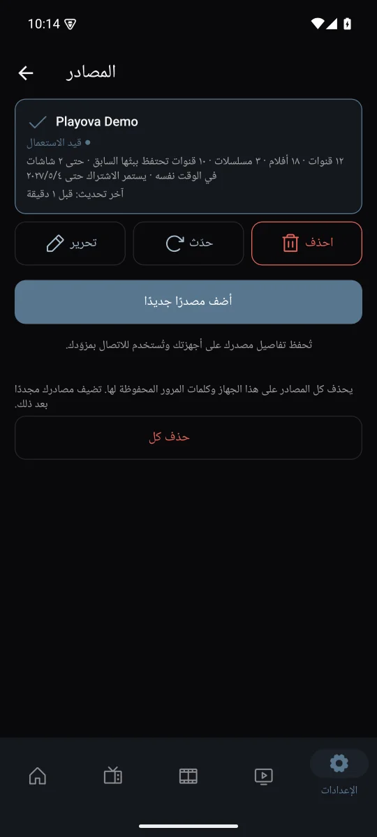 مصادر متعددة