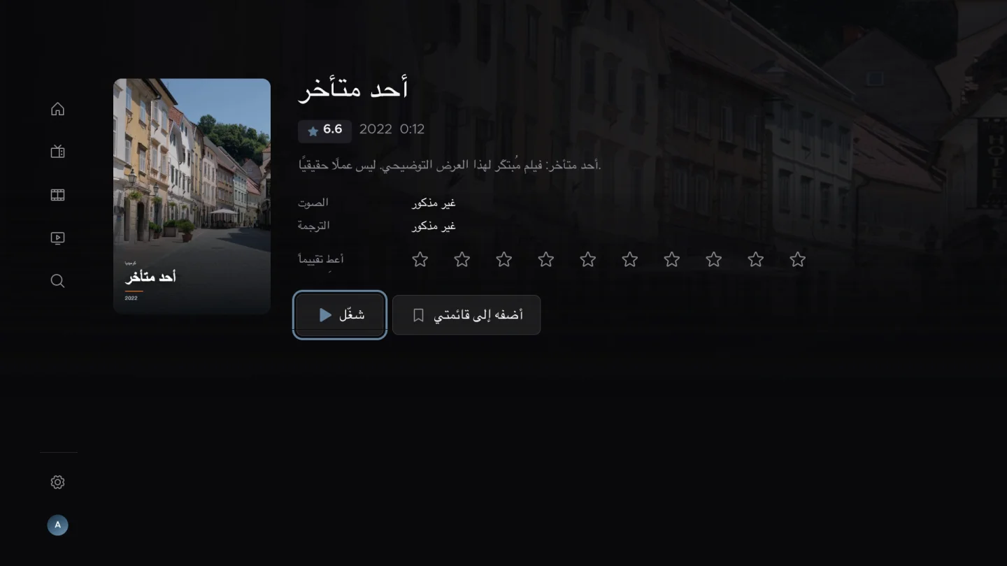 تقييماتك