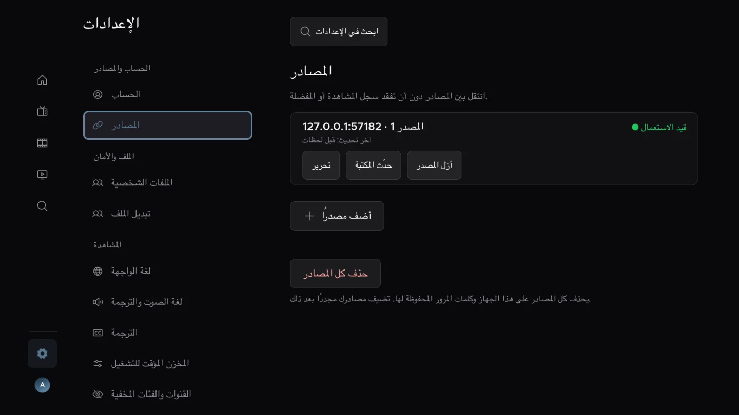 مصادر متعددة