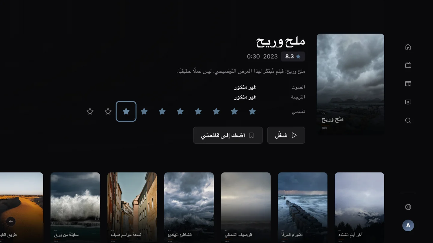تقييماتك