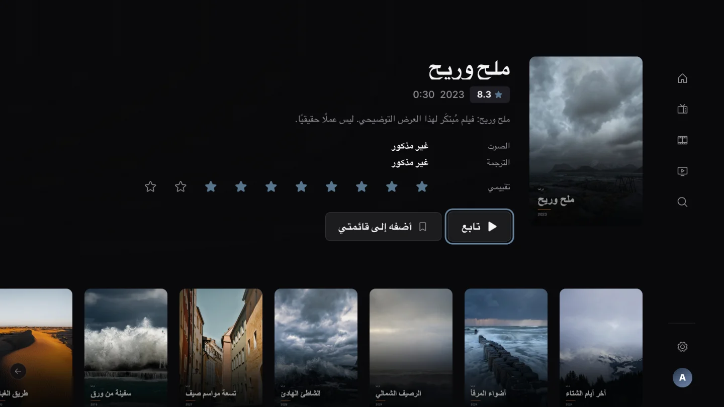 تابع من حيث توقفت