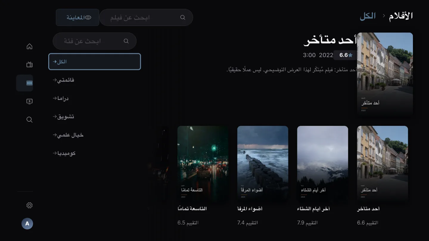 أفلام ومسلسلات
