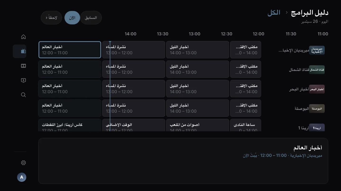 دليل البرامج