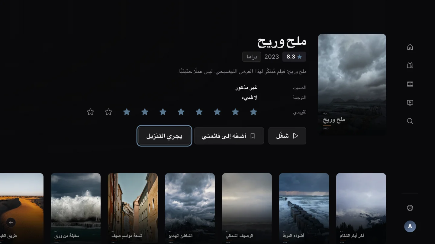 تقييماتك