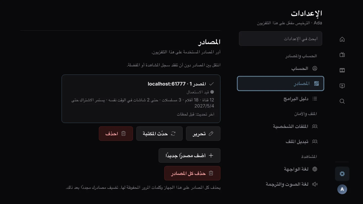 مصادر متعددة
