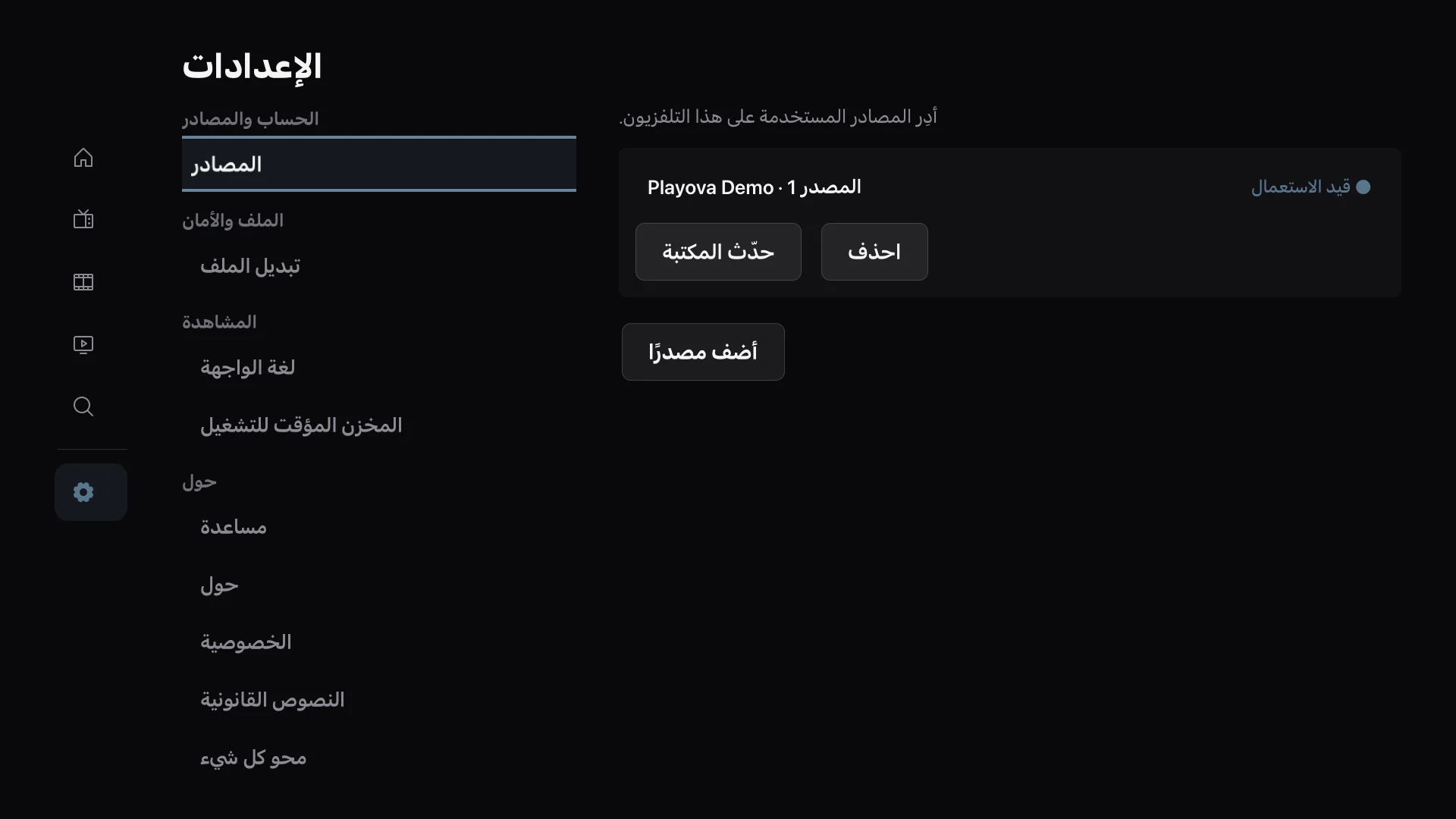 مصادر متعددة