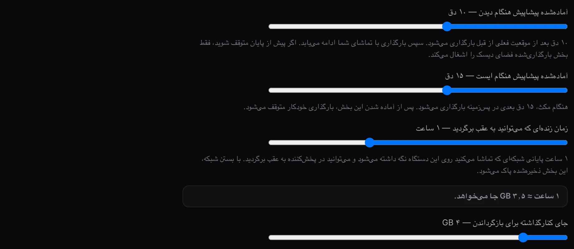 گزینههای بافر