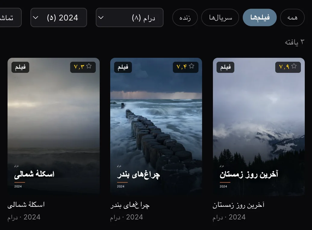 جستوجو، پالایش و مرتبسازی