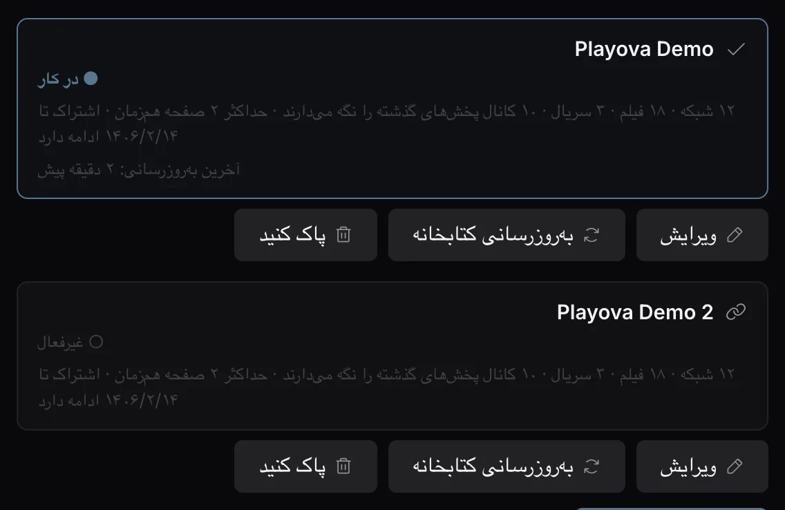 چندین منبع