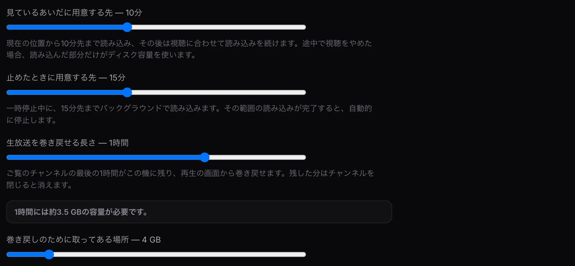 バッファ設定