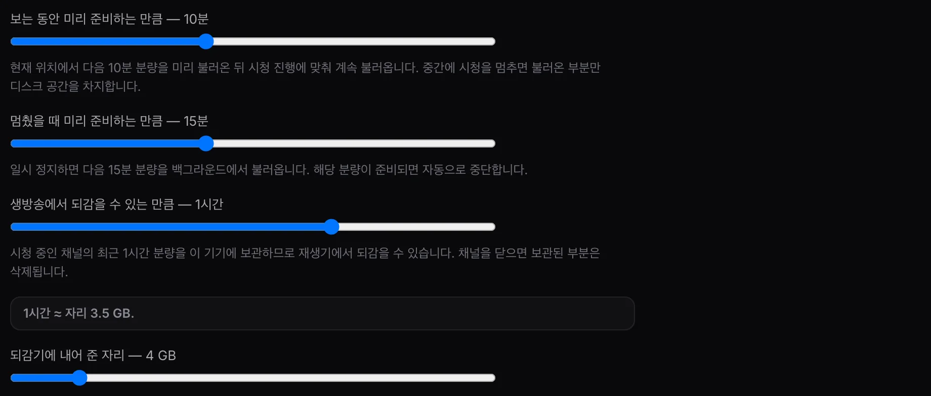 버퍼 옵션