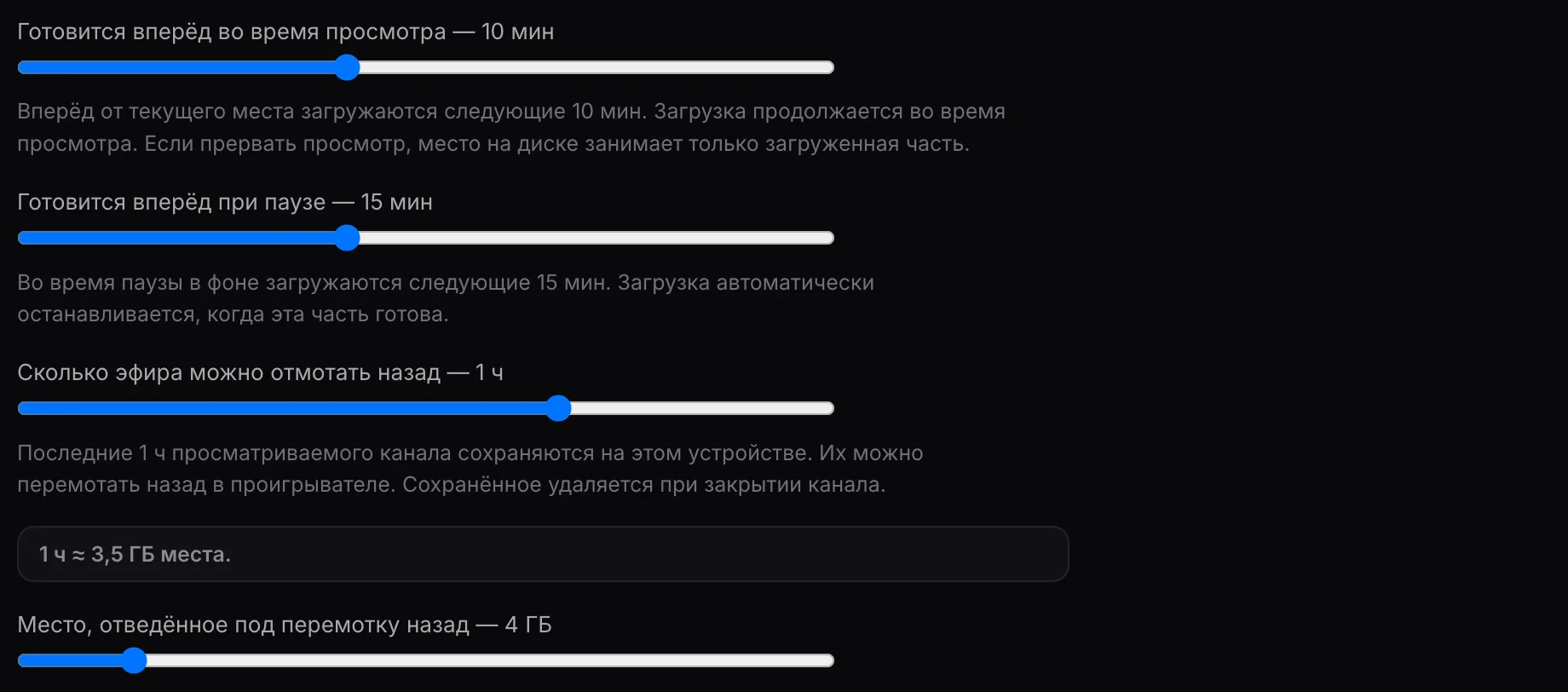 Настройки буфера