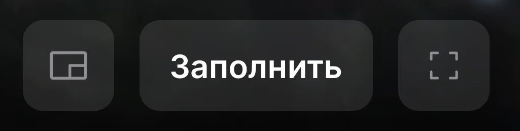 Картинка в картинке