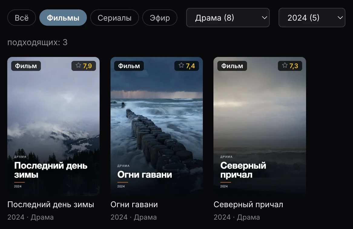 Поиск, фильтры и сортировка