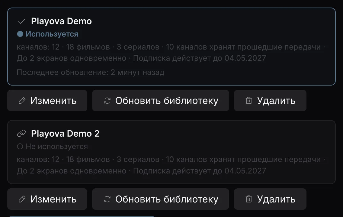 Несколько источников