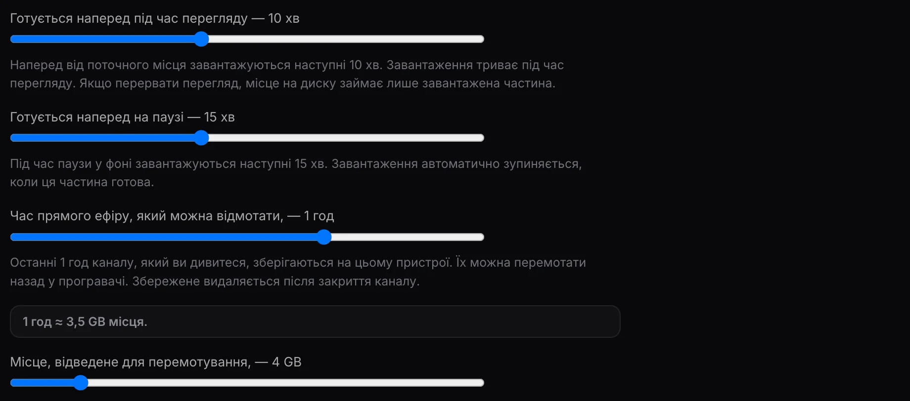 Налаштування буфера