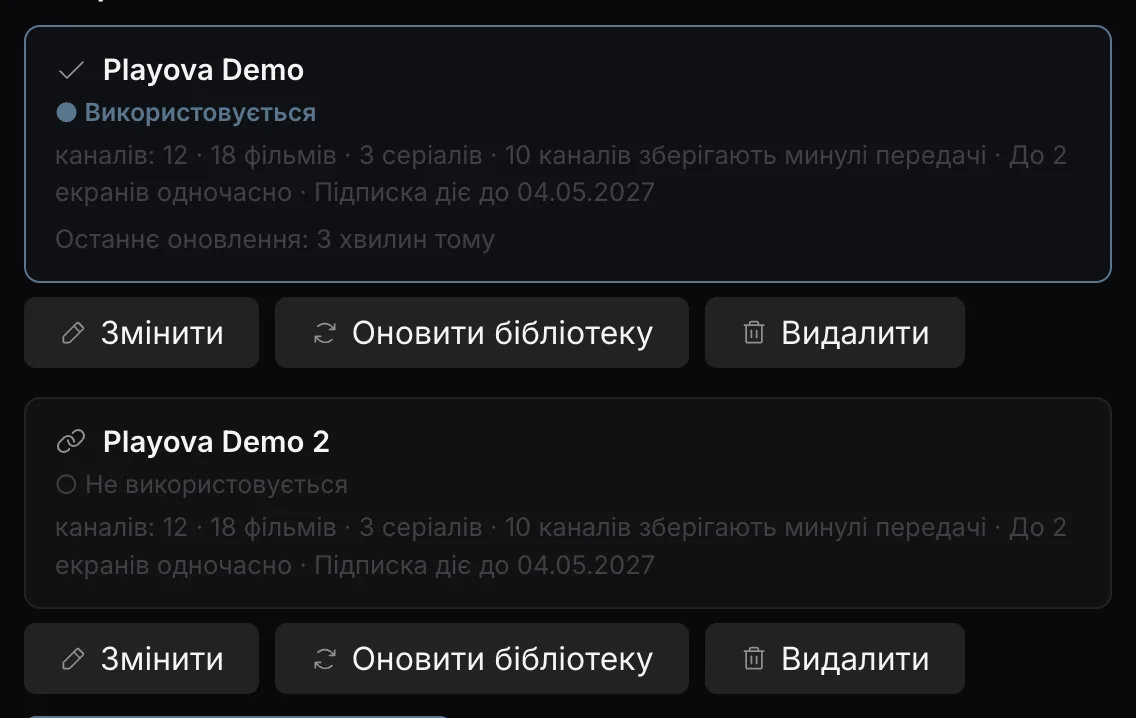 Кілька джерел