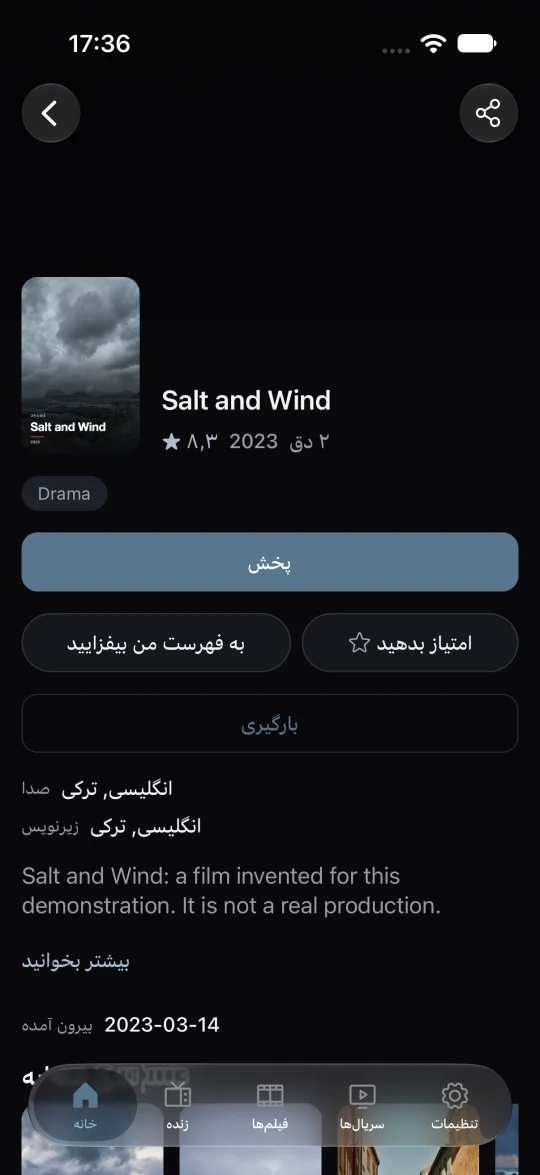 سریالها و فهرست من