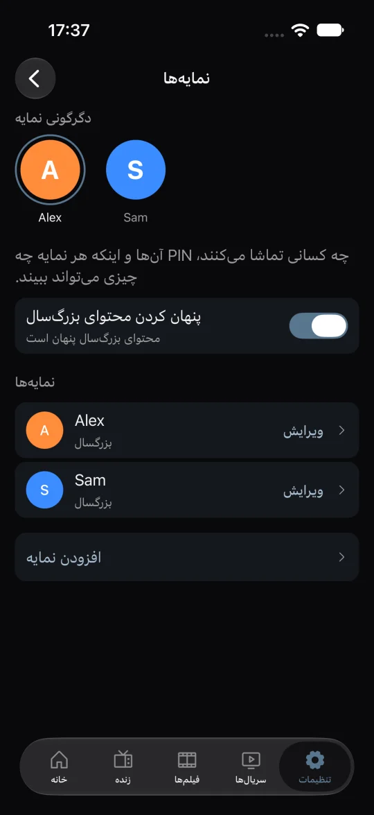 نمایهها و PIN