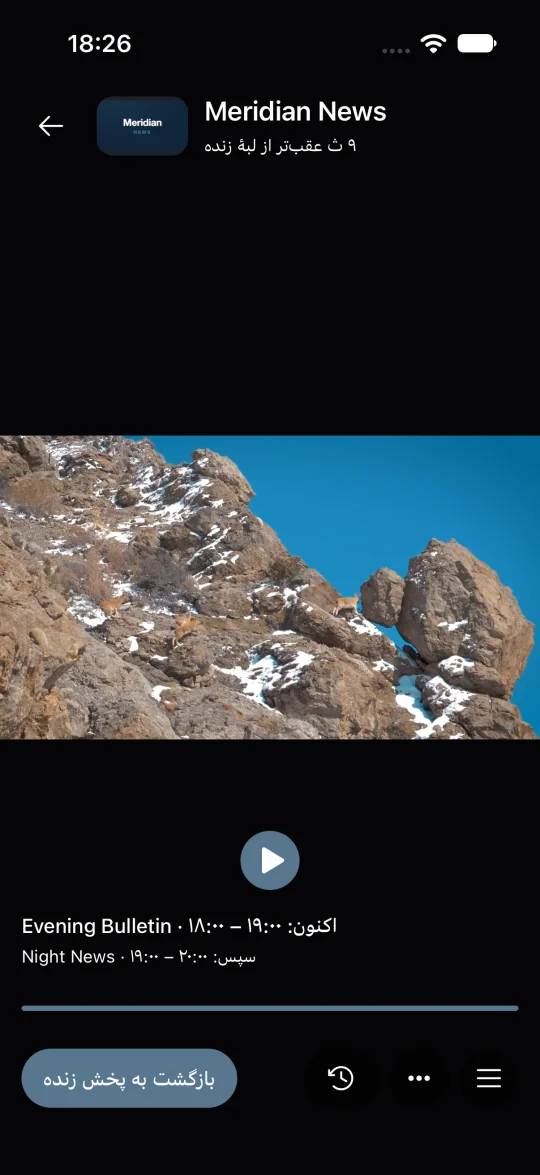 بازگشت در پخش زنده
