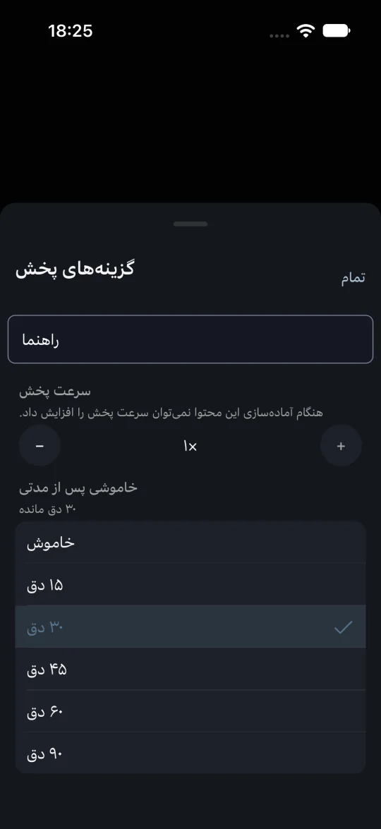 زمانسنج خواب