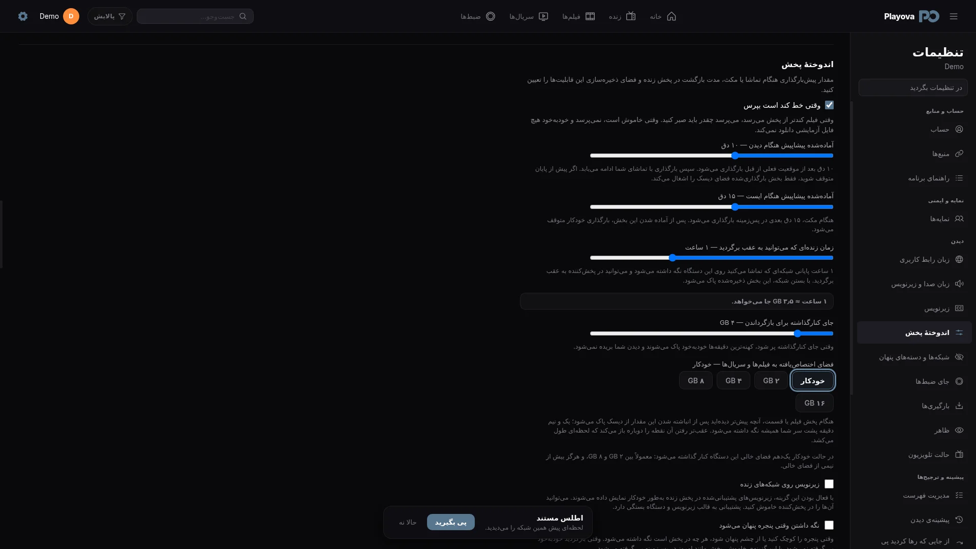 بافر را انتخاب کنید. فضا را تعیین کنید. کنترل با شماست.