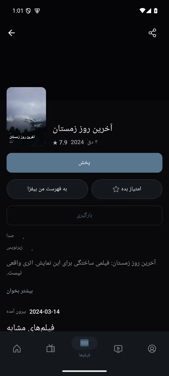 سریالها و فهرست من