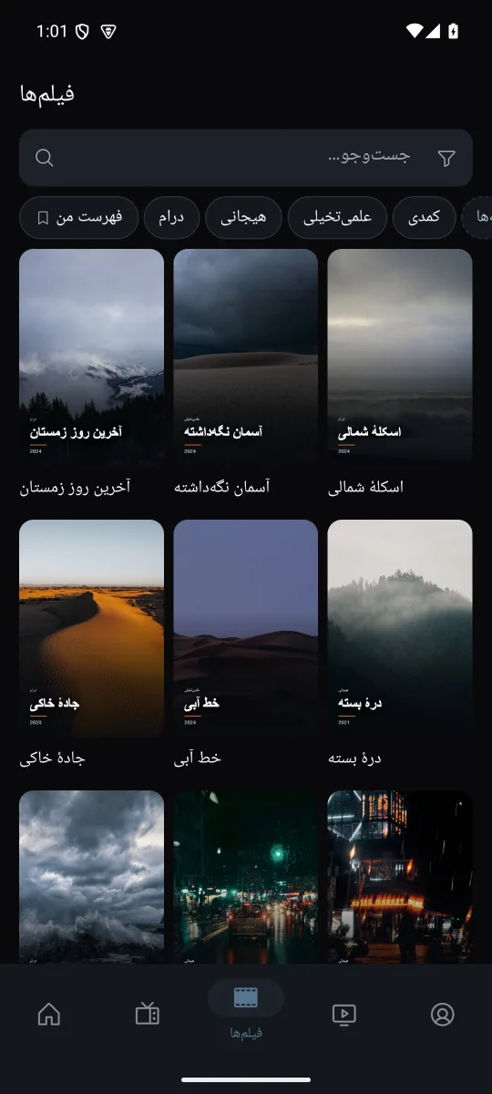 فیلم و سریال
