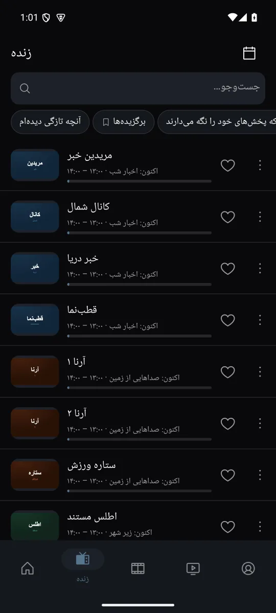 تلویزیون زنده