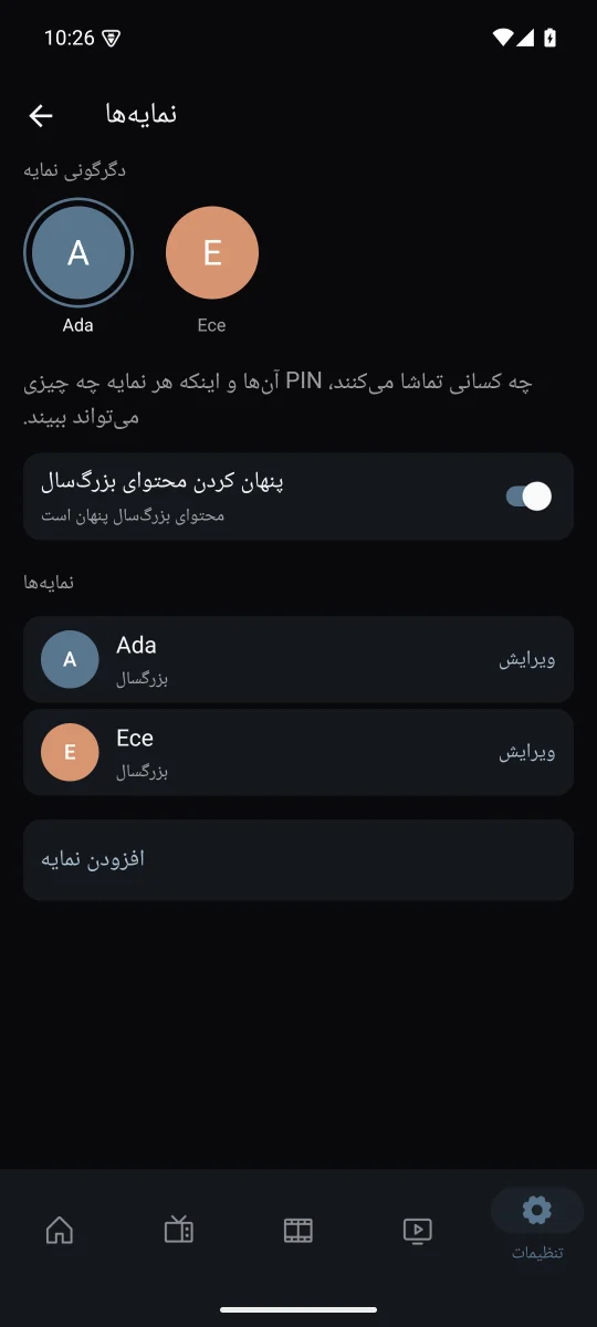 نمایهها و PIN