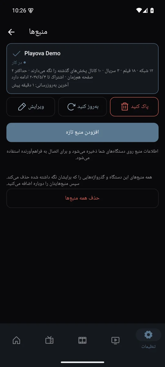 چندین منبع