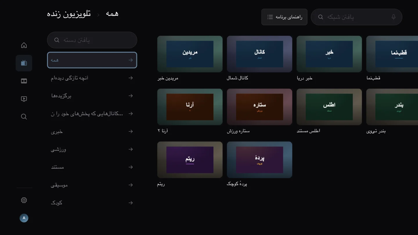 تلویزیون زنده