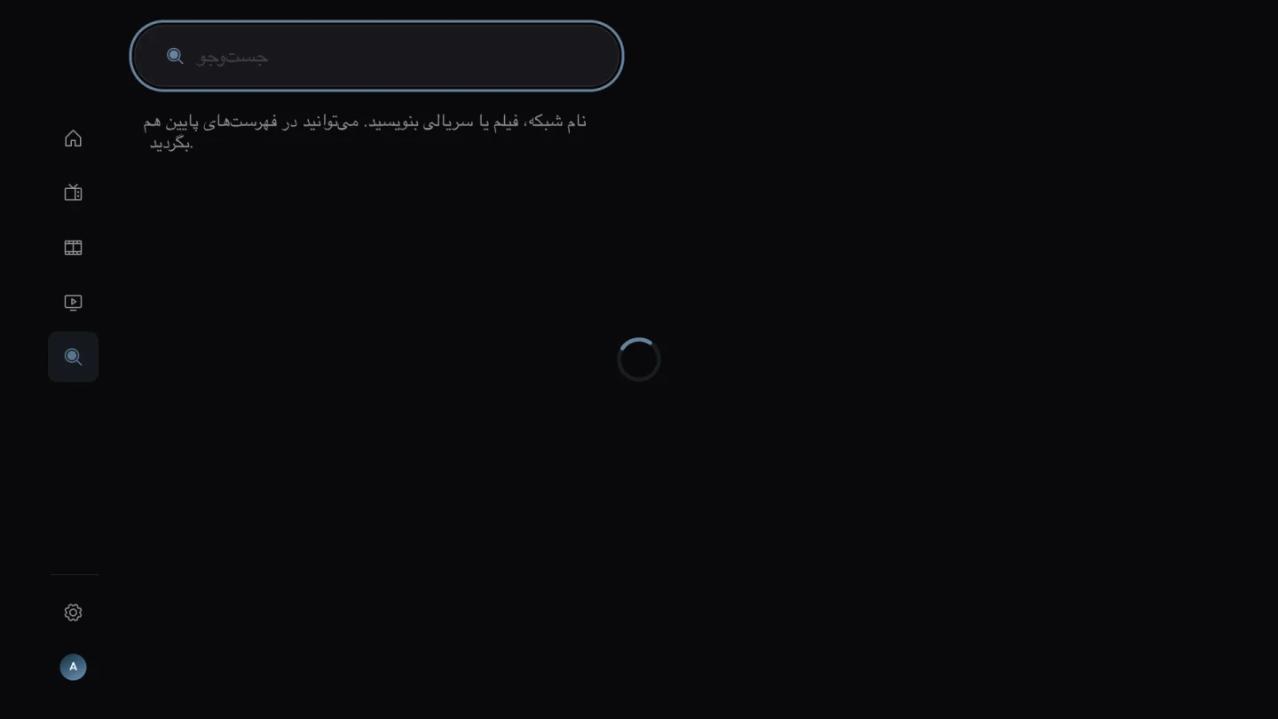 جستوجو، پالایش و مرتبسازی