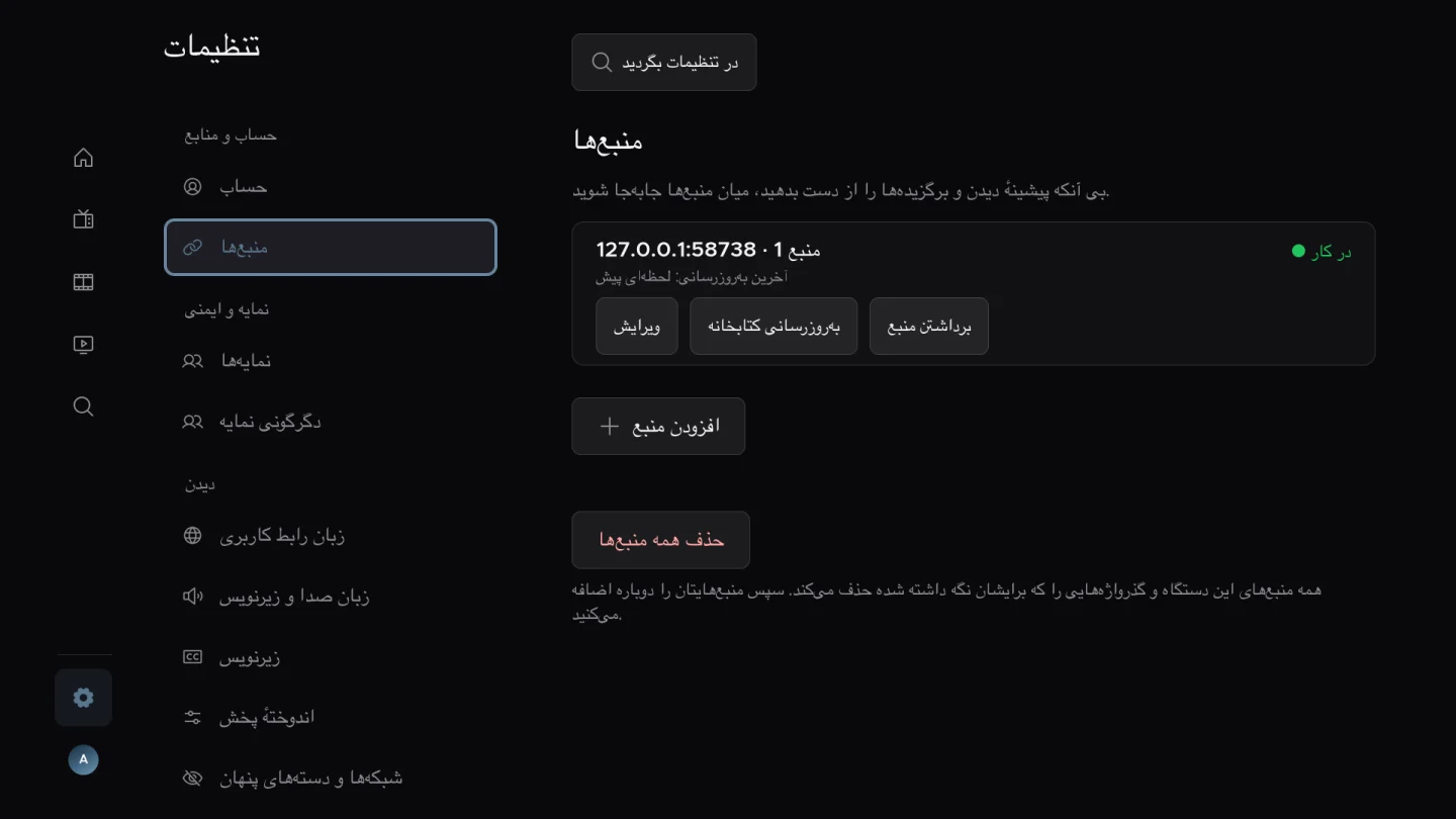 چندین منبع