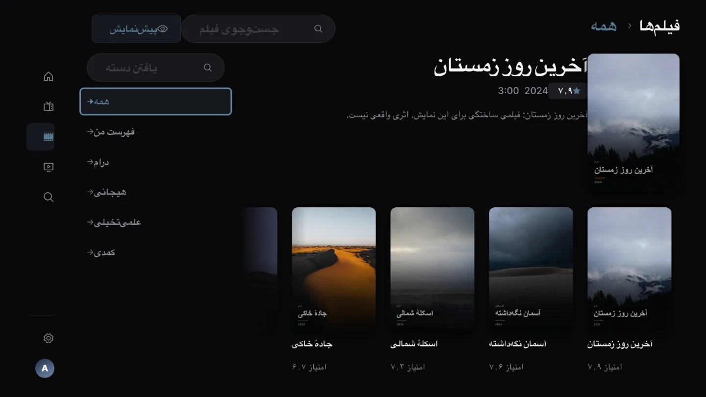 فیلم و سریال