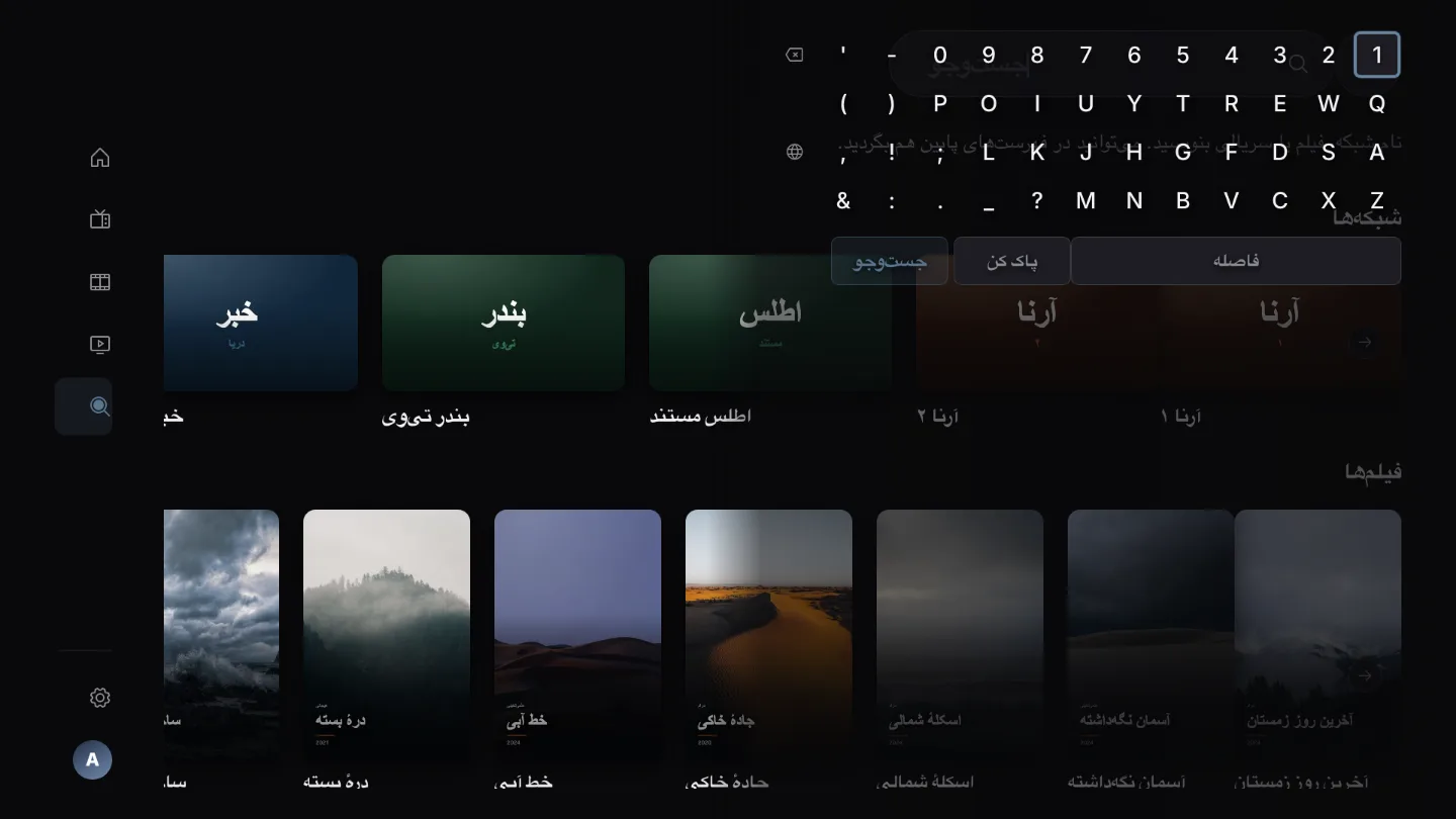 جستوجو، پالایش و مرتبسازی