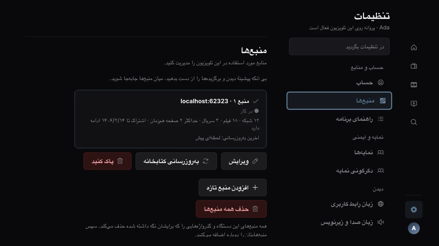 چندین منبع