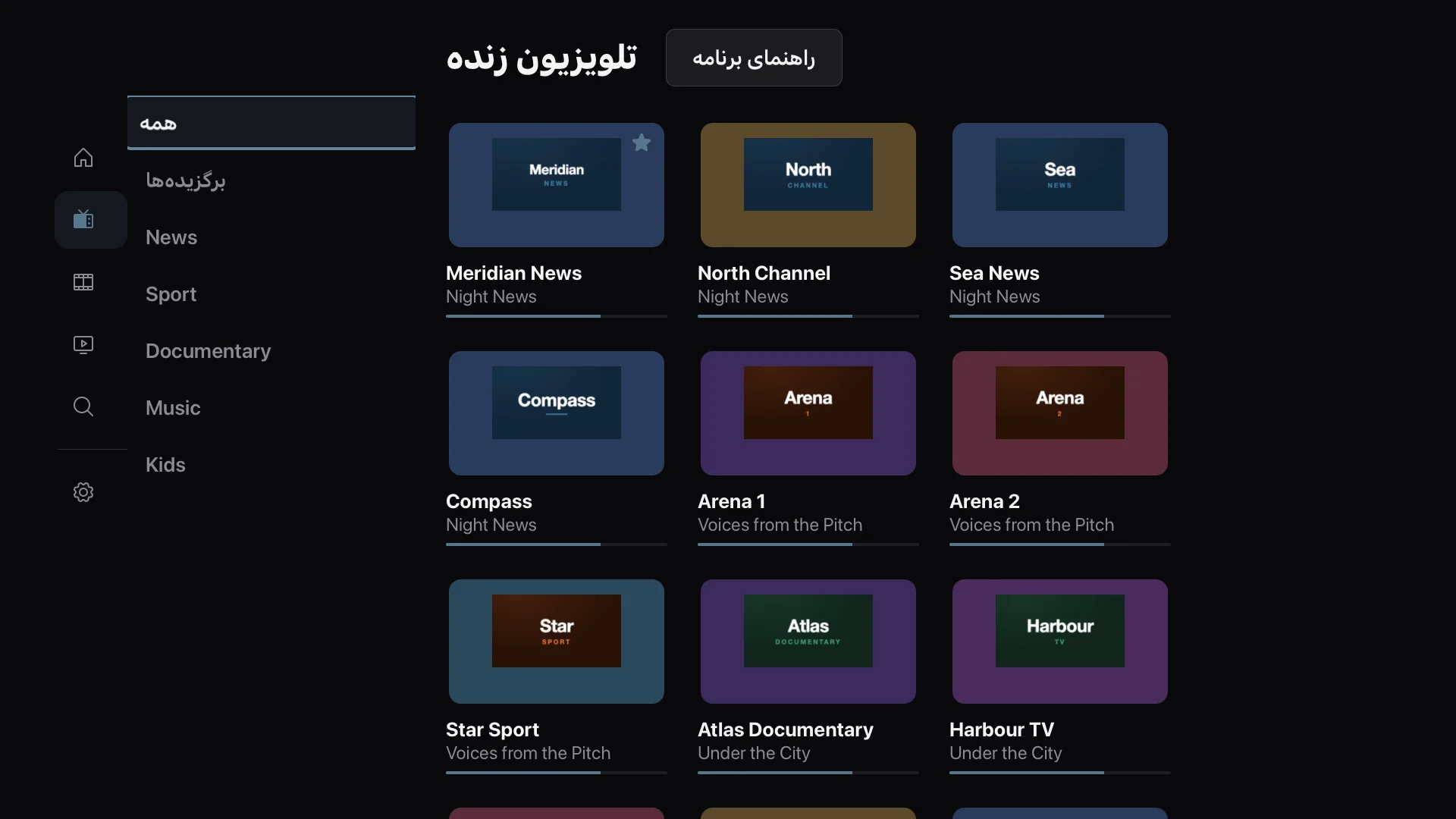 تلویزیون زنده