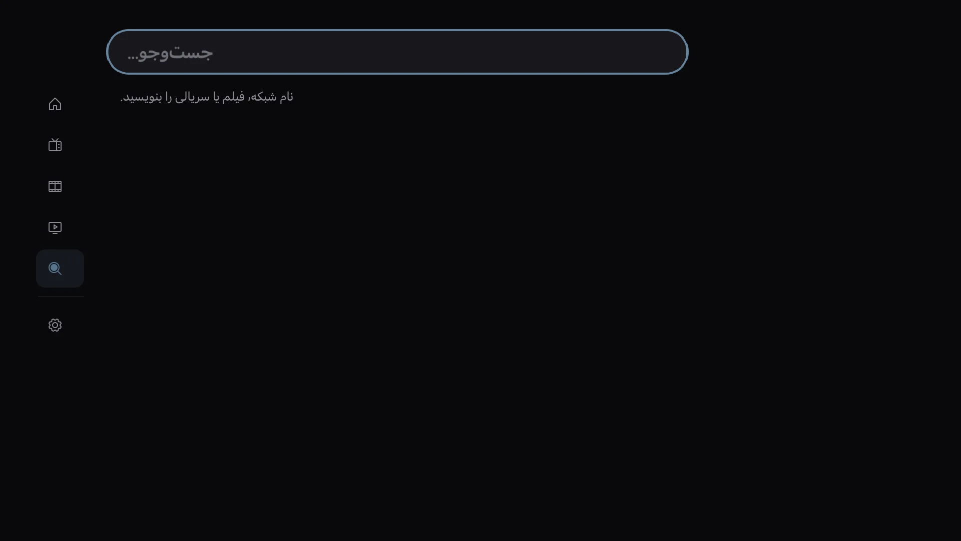 جستوجو، پالایش و مرتبسازی