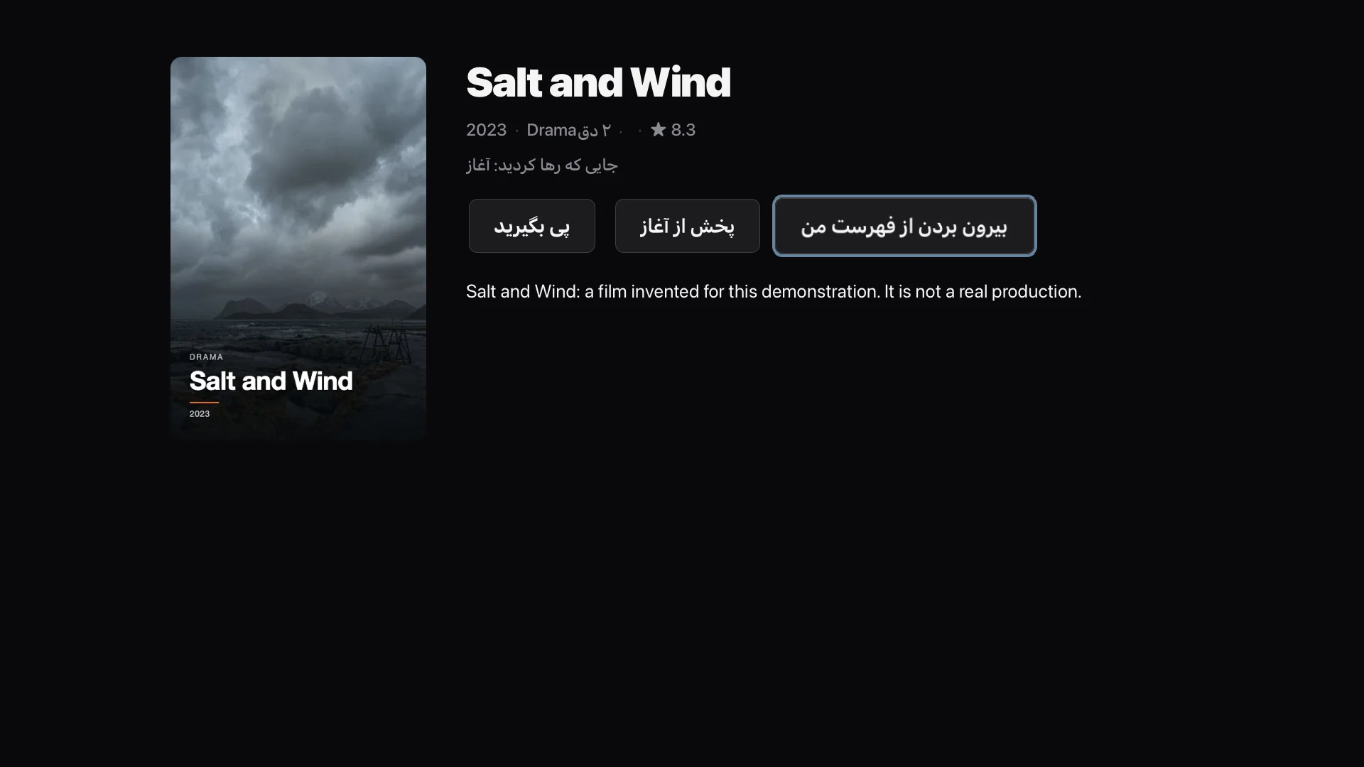 سریالها و فهرست من