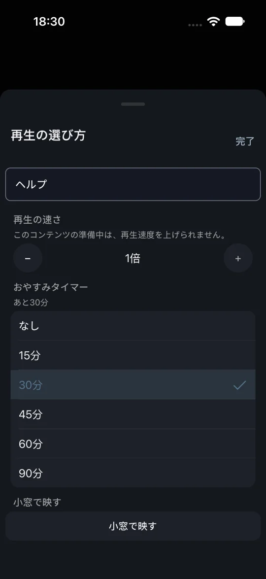 ピクチャーインピクチャー