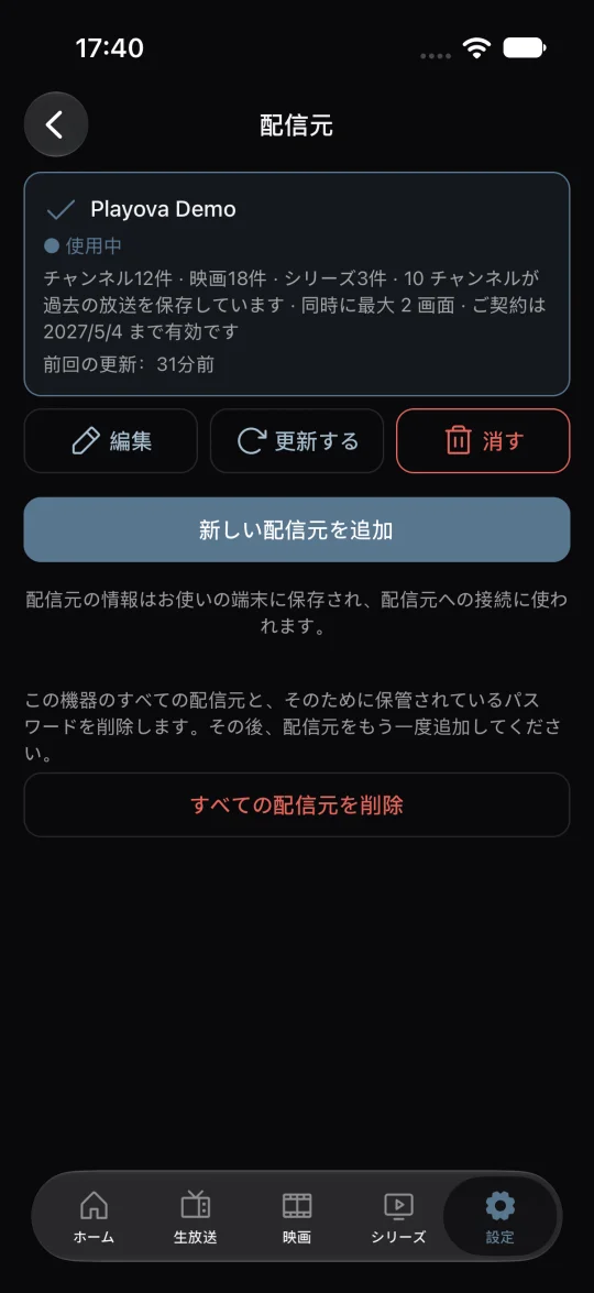 複数のソース