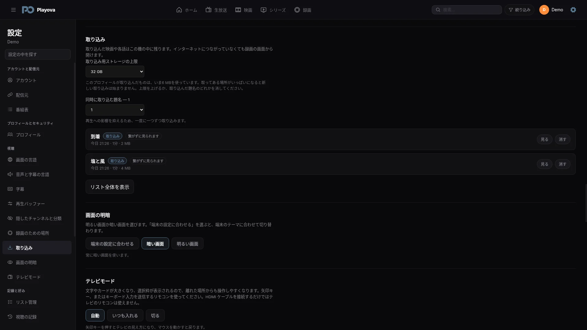 映画をダウンロード。 エピソードを保存。 オフラインで視聴。