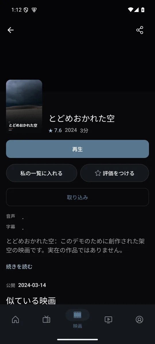 シリーズとマイリスト