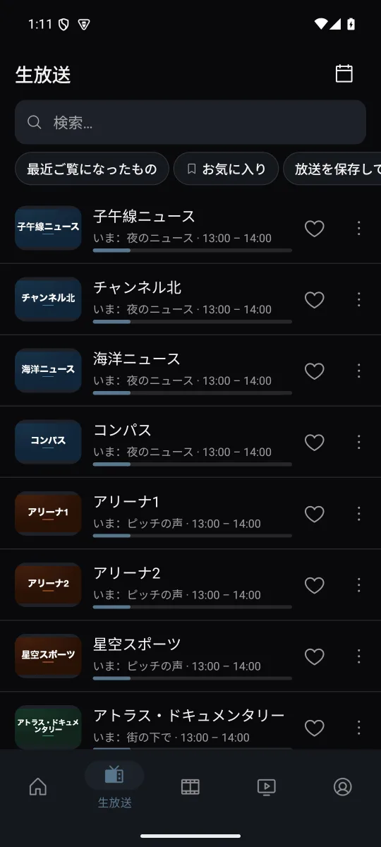 テレビの生放送