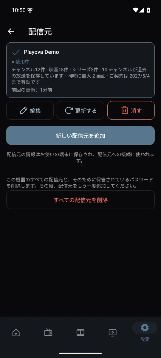 複数のソース